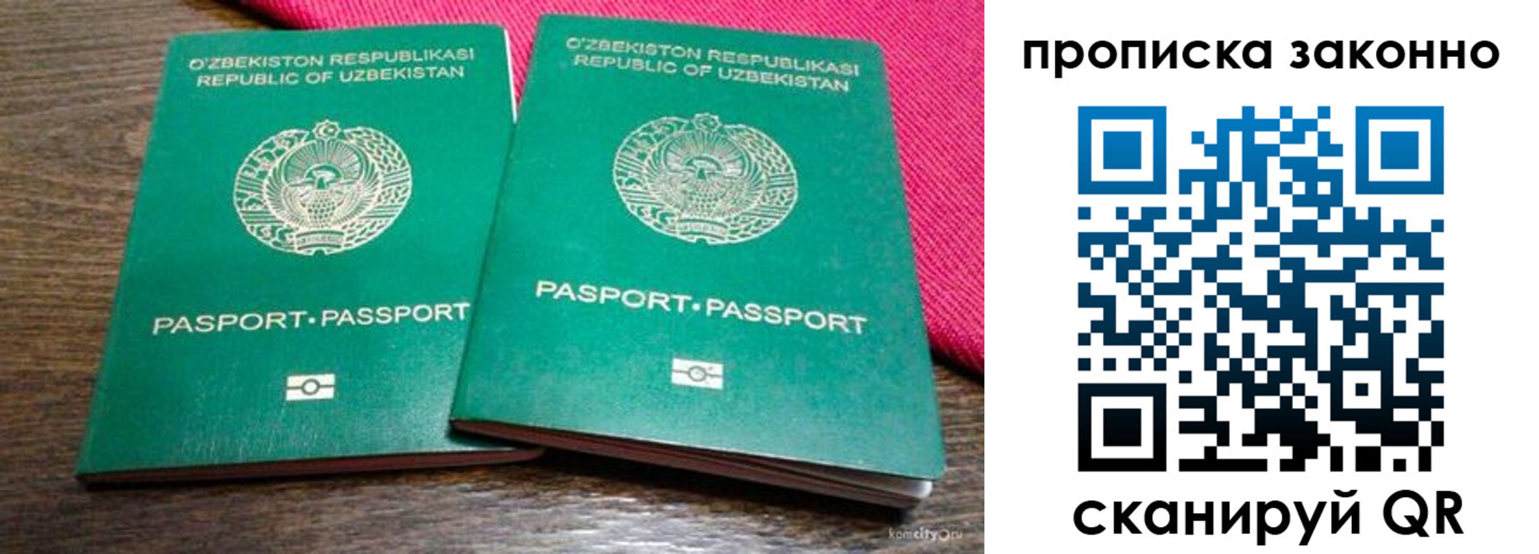 временная прописка в Вытегре