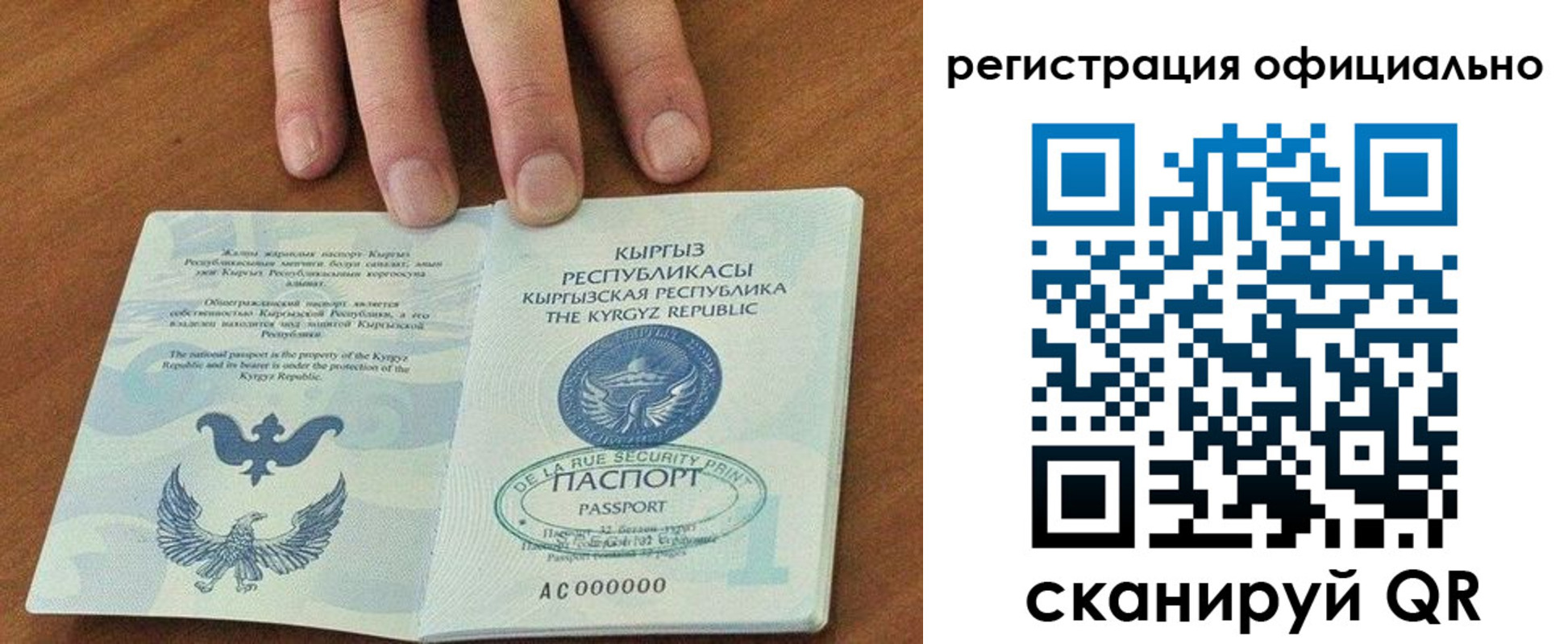 прописка в Вытегре